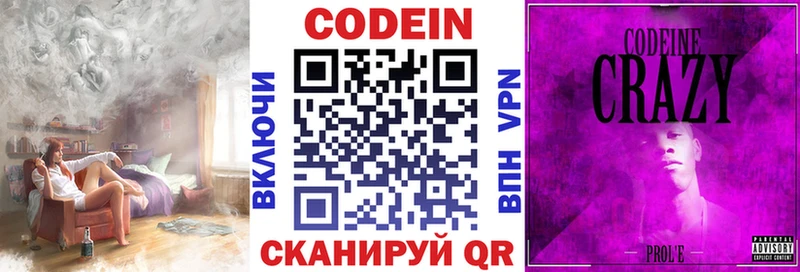 кракен как зайти  Тольятти  Кодеин Purple Drank 