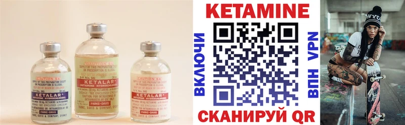 Кетамин VHQ  Тольятти 