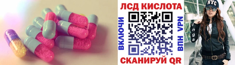 Лсд 25 экстази кислота  купить закладку  Тольятти 